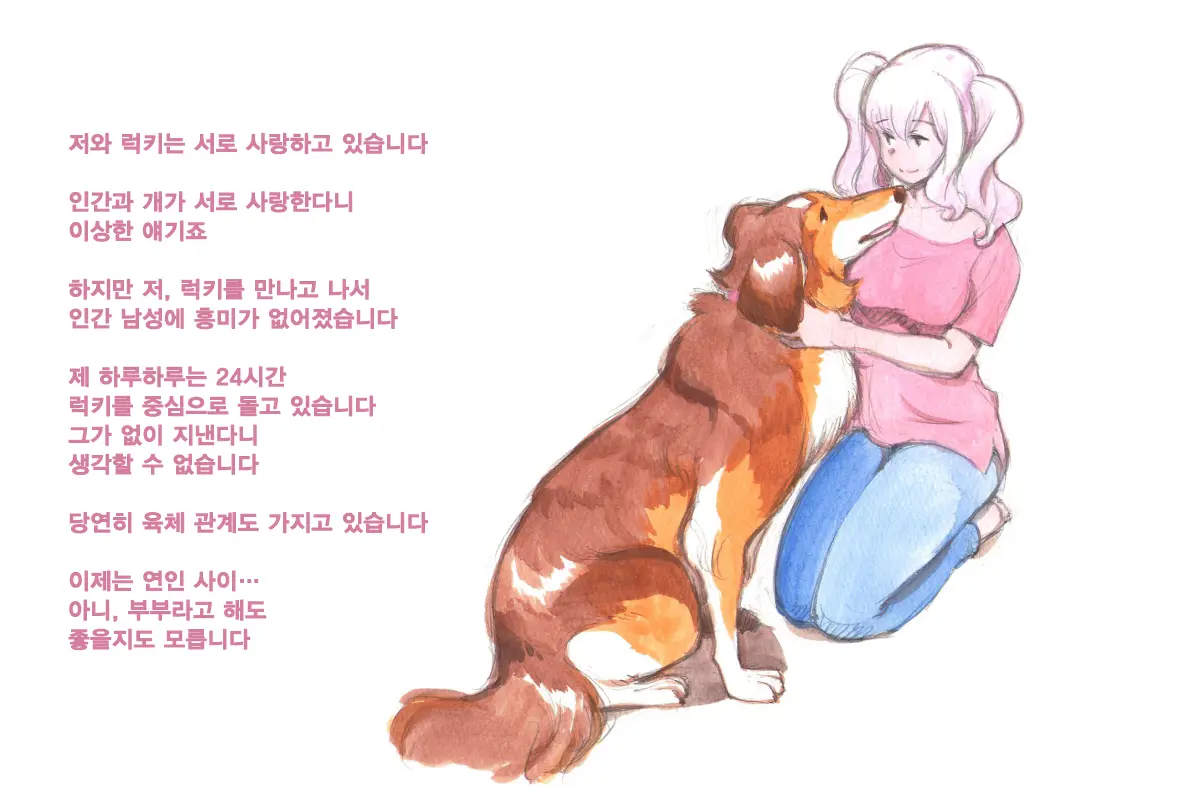Himitsu No Inukko Club Sweet | 비밀의 강아지 클럽 Sweet